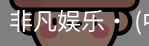 非凡娱乐，非凡娱乐官网，非凡娱乐app，非凡娱乐h5